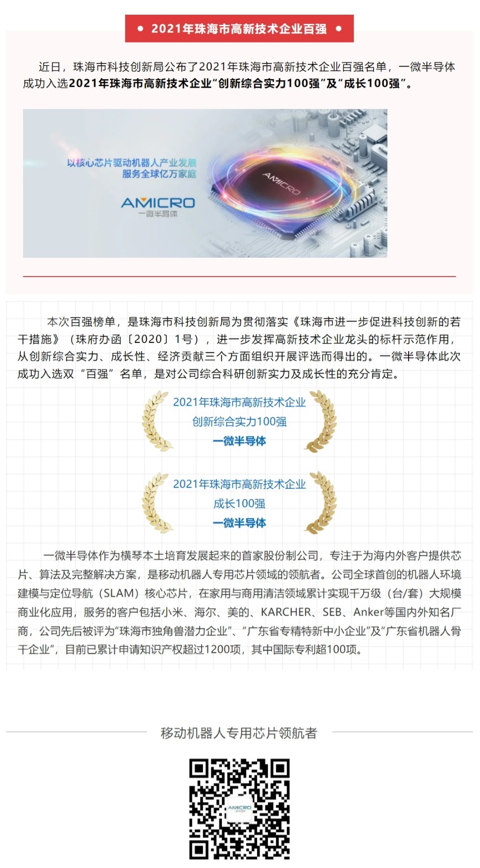 双百强.jpeg